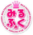 milkfactory 5th|みるくふぁくとりー Official Website｜年齢確認.